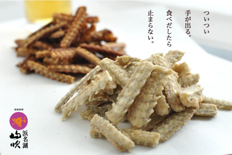 浜名湖山吹の「うなぎボーン」